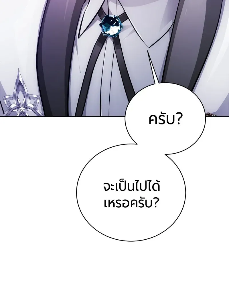 The Magic Tower_s Problem Child ต_วอ_นตรายแห_งหอคอยเวท ตอนที่ ตอนที่ 42 รูปที่ 11