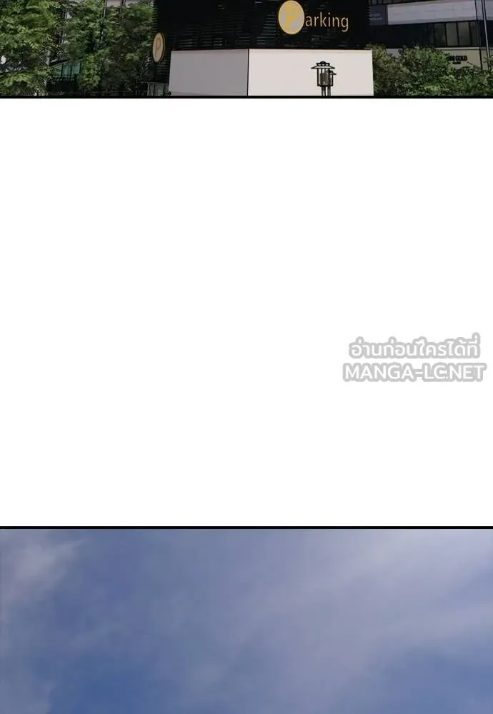 ผู้กล้าฝ่า ตอนที่ 41 รูปที่ 106