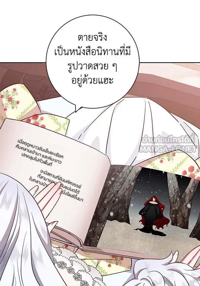 ฉันกลายเป็นแม่พระเอกนิยายจอมเสเพล ตอนที่ 28 รูปที่ 30