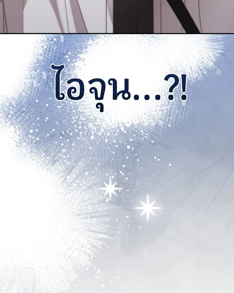 จ้า แม่คนสวย ตอนที่ 18 รูปที่ 136