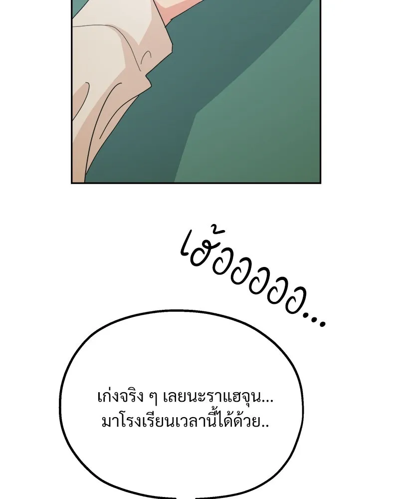 Pyramid Game เกมพีระมิด ตอนที่ 46 รูปที่ 14