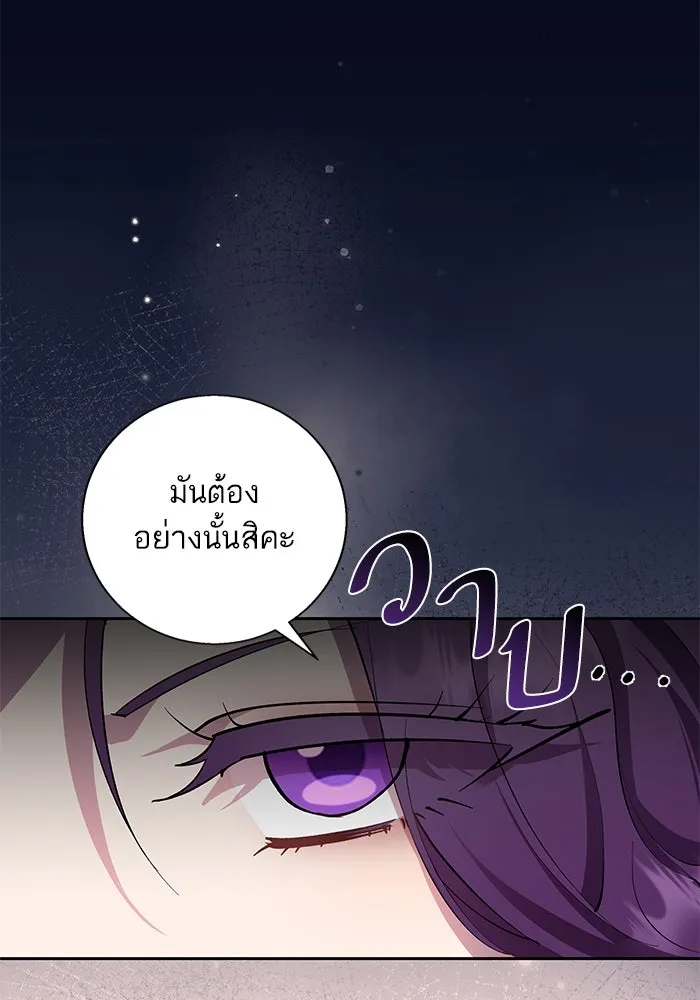 หวานใจสุดโหดโหมดเชื่อง ตอนที่ 82 รูปที่ 67