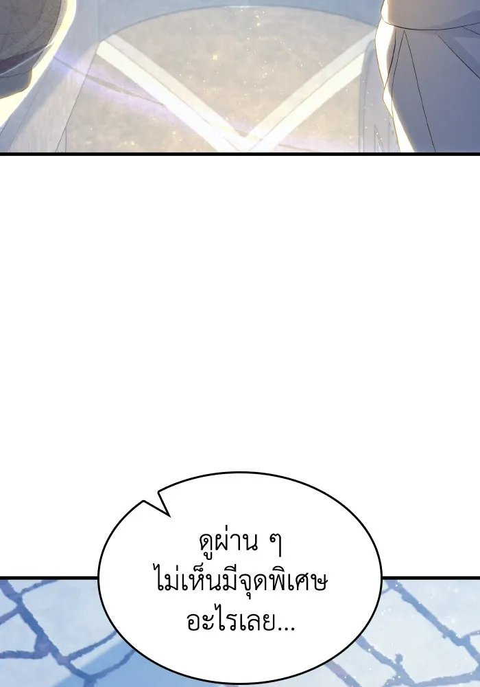 ทำแบบนี้ไม่ได้เพคะ องค์ชาย ตอนที่ 54 รูปที่ 104