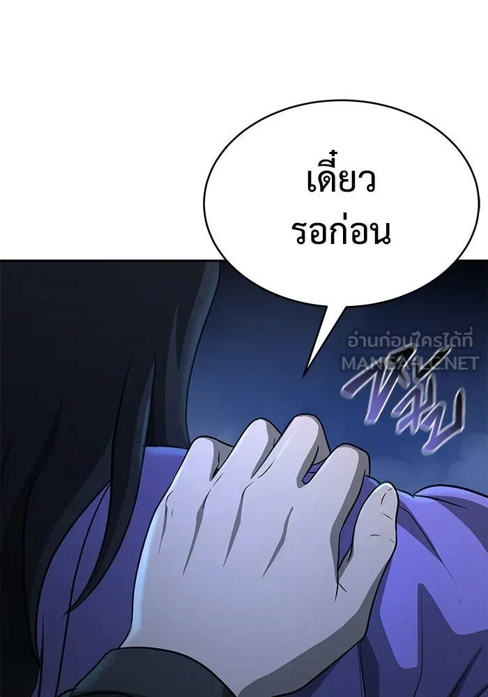 การกลับมาของทรราชวันสิ้นโลก ตอนที่ 13 รูปที่ 93