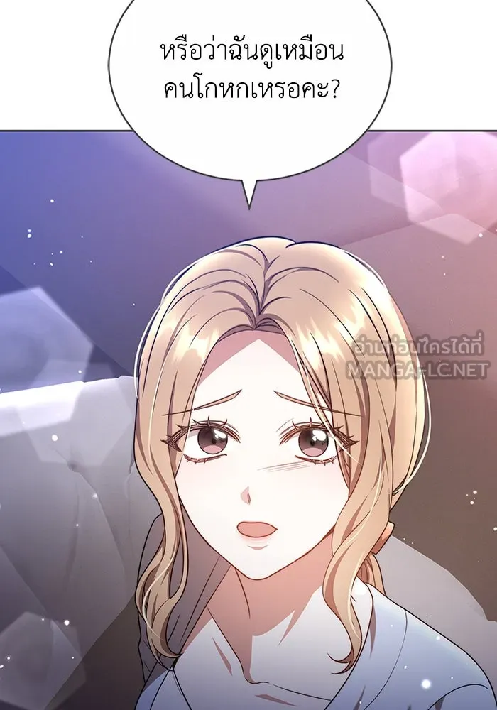 ละลายรักให้ล้นใจ ตอนที่ 40 รูปที่ 21