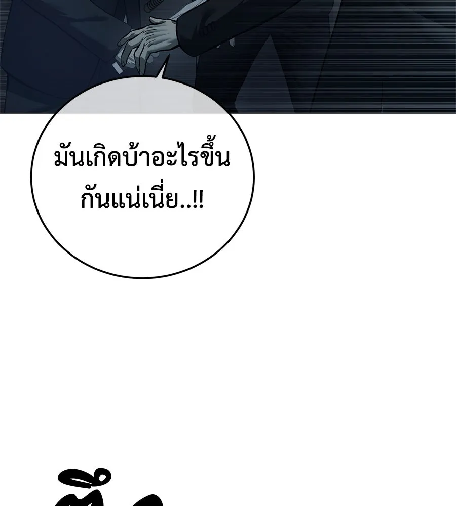 มัจจุราชชุดแดง ตอนที่ 5 รูปที่ 77