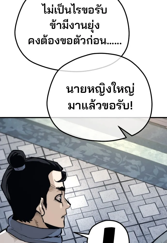 เส้นทางสู่เทพมาร ตอนที่ 132 รูปที่ 106