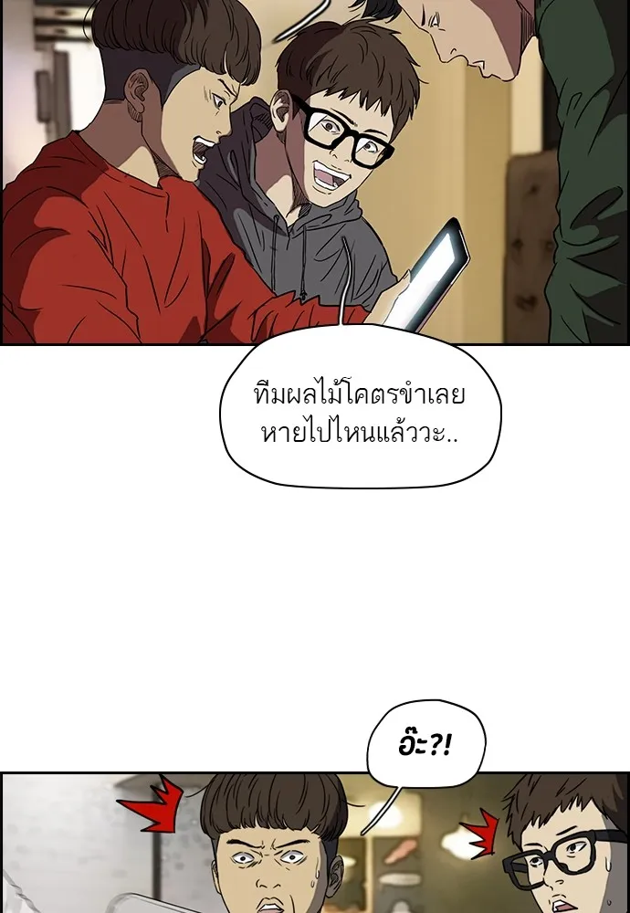 ปั่นสู้ฝันbrWind Breaker ตอนที่ 14 รูปที่ 61