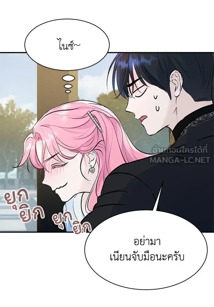 ไหนบอกว่าฉันใกล้ตาย ตอนที่ 8 รูปที่ 78