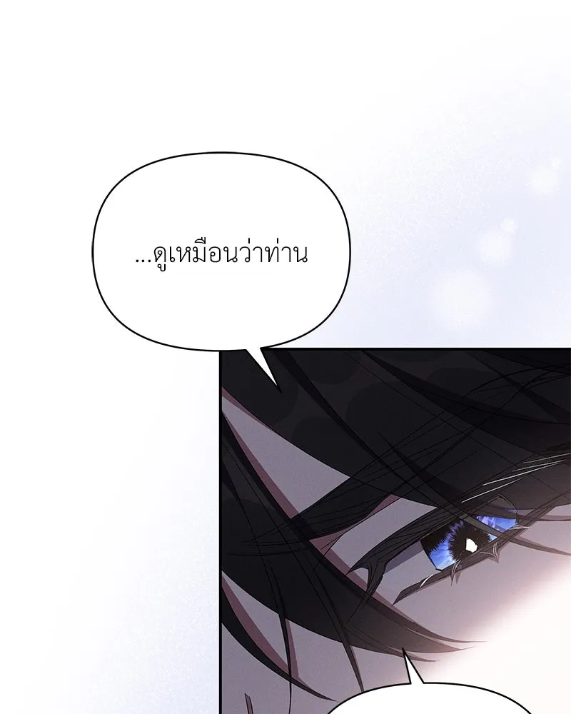 โอ้ ศัตรูที่รัก ตอนที่ 67 รูปที่ 29