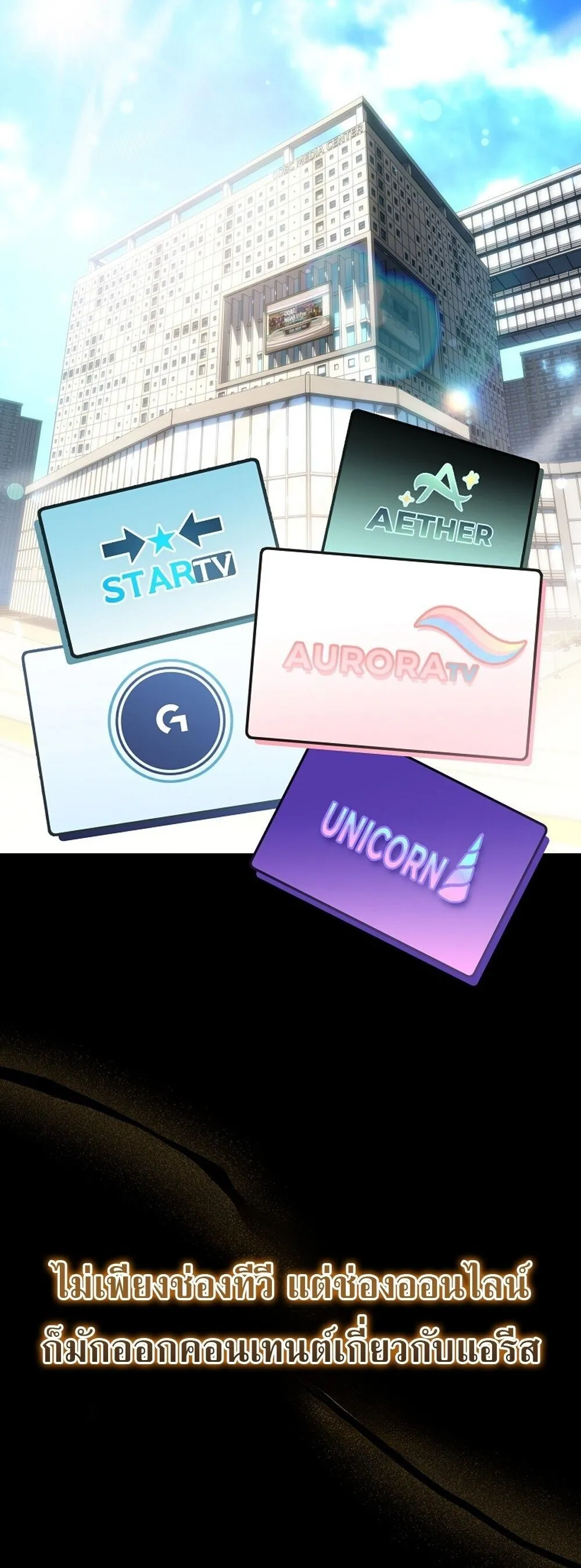 The Genius Blacksmith_s Game เกมเปล_ยนโลกของช_างต_เหล_กในตำนาน ตอนที่ ตอนที่ 29 รูปที่ 70