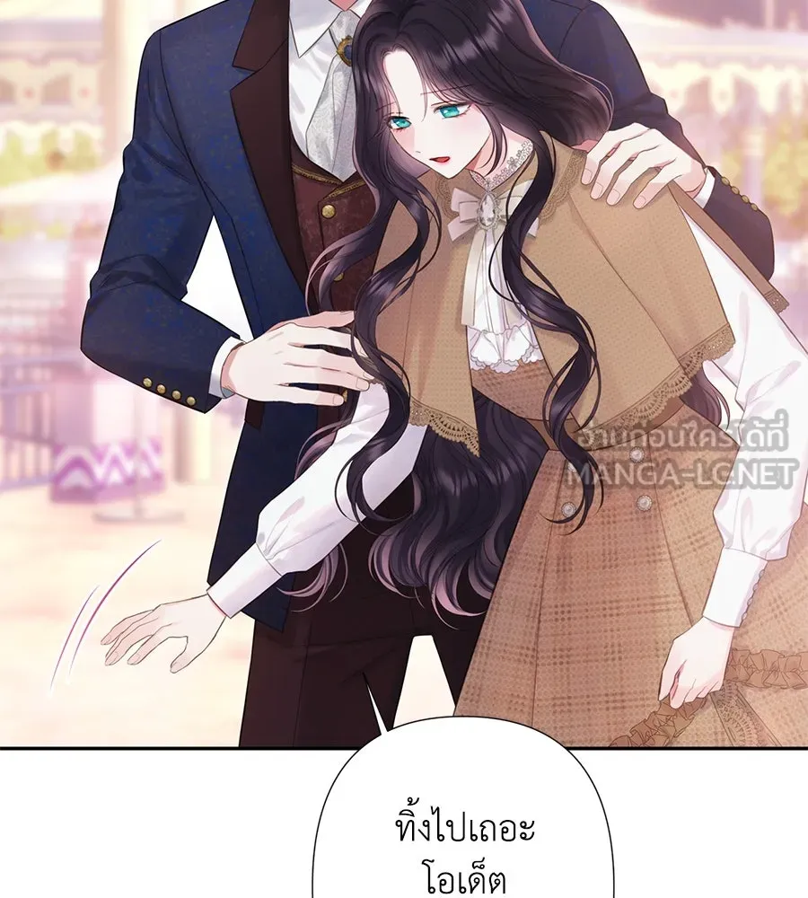 บาสเตียน ตอนที่ 55 รูปที่ 99