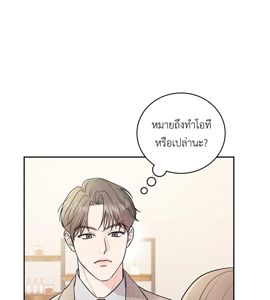 คิมหันต์นิรันดร ตอนที่ 5 รูปที่ 37