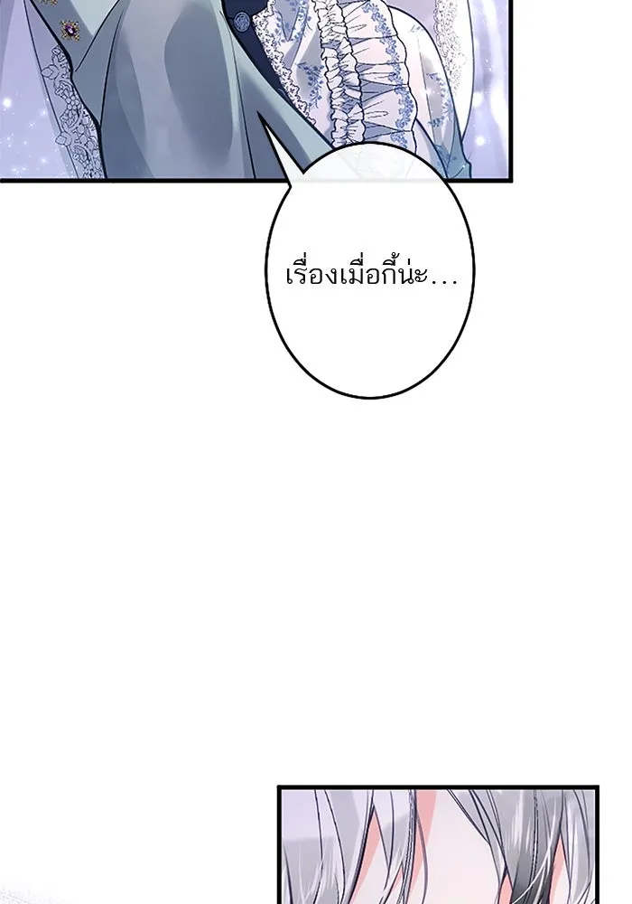 คุณหนูย้อนเวลามาเป็นอัศวิน ตอนที่ 101 รูปที่ 43