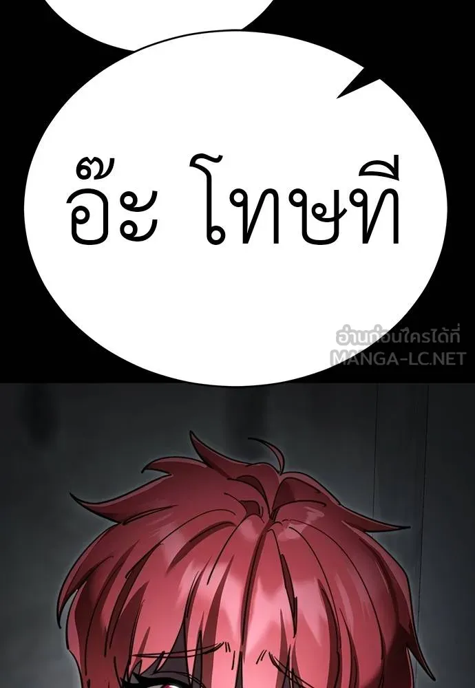 ยมราชลงทัณฑ์ ตอนที่ 69 รูปที่ 126