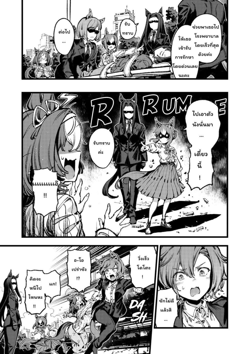 Manga-lc-com อ่านมังงะ อ่านการ์ตูน ออนไลน์ ฟรี Umamusume Pretty Derby – Your Shadow Tracen ตอนที่ 1 2 3 4 5 6 7 8 9 10 11 12 13 14 ฟรี ไม่มีโฆษณา Manga-lc - อ่าน มังงะ อ่าน การ์ตูน ออนไลน์ อ่านมังงะ ฟรี