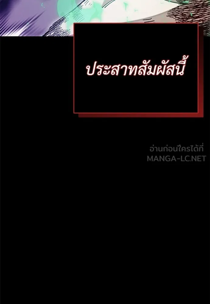 ยมราชลงทัณฑ์ ตอนที่ 138 รูปที่ 123