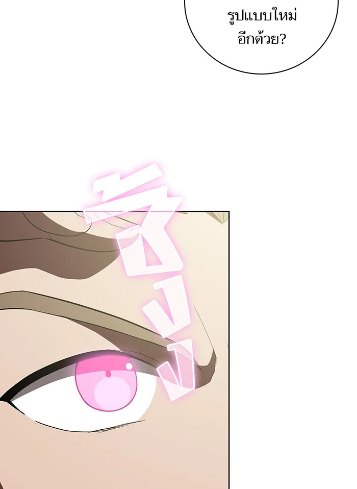 ผู้เล่นขั้นเทพแห่งหอคอยฝึกสอน ตอนที่ 06 รูปที่ 38