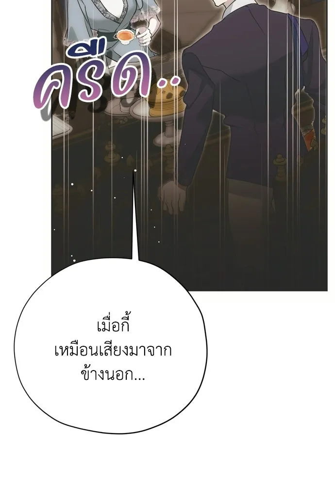 คมเขี้ยวชำระแค้น ตอนที่ 56 รูปที่ 146