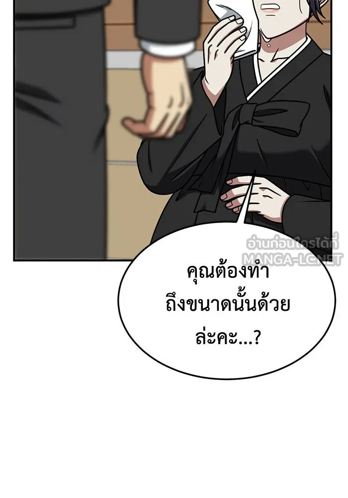 ช่วยเปลี่ยนฉันที ตอนที่ 197. ซีซัน 1 ภาคพิเศษ 7 ยอมินซอ รูปที่ 57