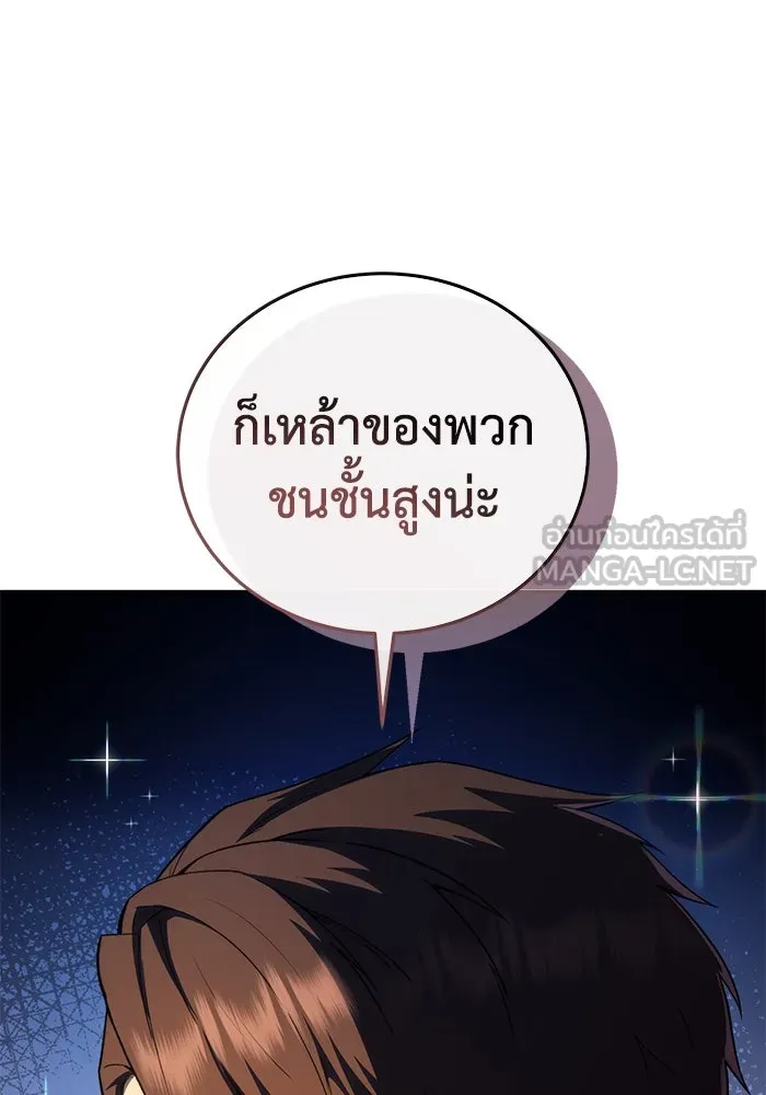 ยอดนักดาบผู้โอบอุ้มดารา ตอนที่ 33 รูปที่ 60