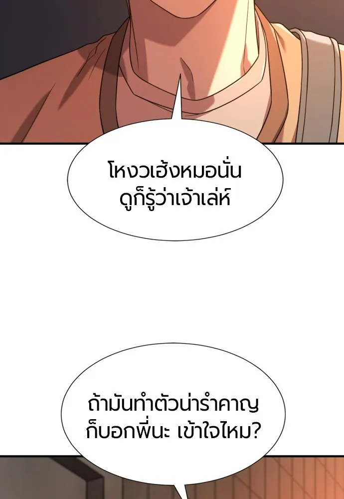 ยอดสถาปนิกผู้พิทักษ์อาณาจักร ตอนที่ 217 เจ้าคนมีลับลมคมใน (1) รูปที่ 62