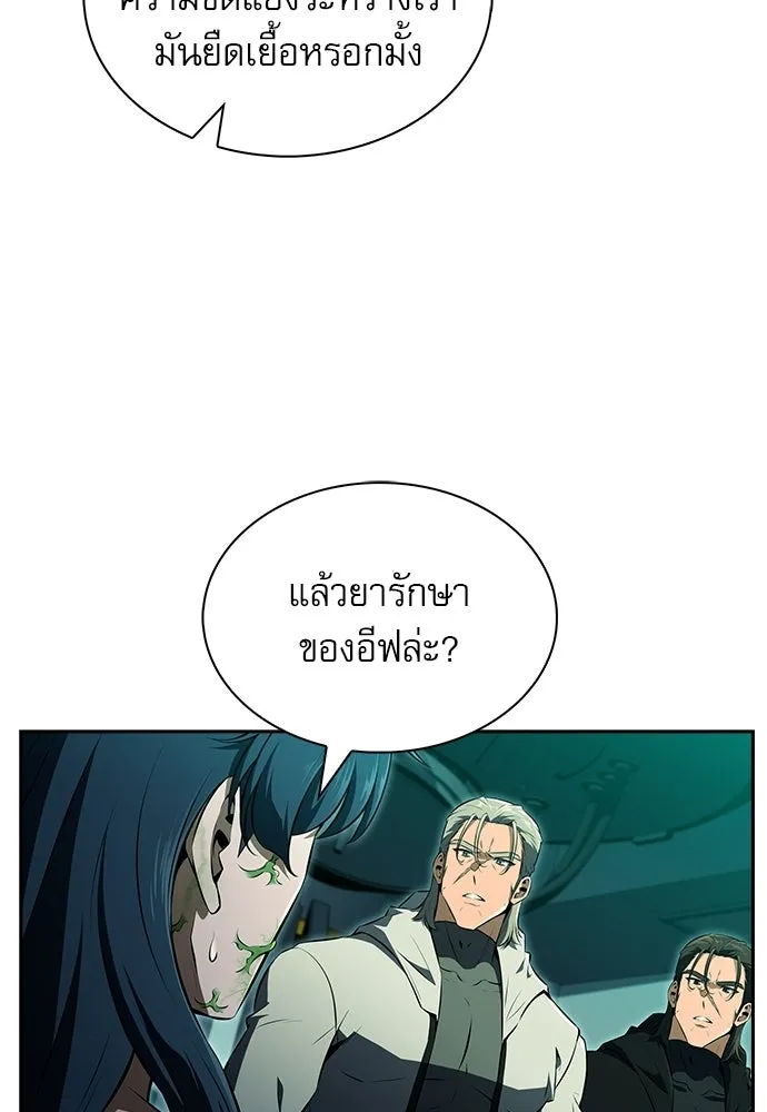 ครัวผู้กล้าท้าให้ชิม ตอนที่ 40 รูปที่ 124