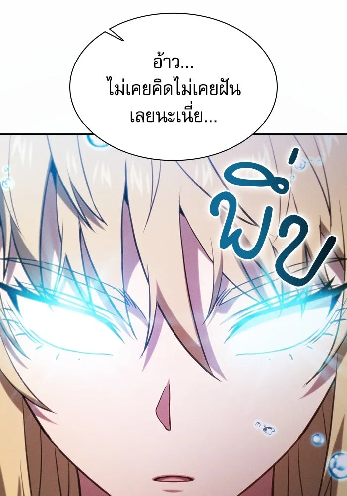 นักดาบอัจฉริยะจากอะคาเดมี ตอนที่ 102 รูปที่ 65