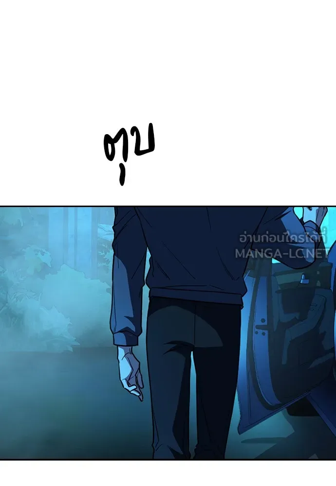 รักแล้วห้ามเลิก ตอนที่ 38 รูปที่ 105