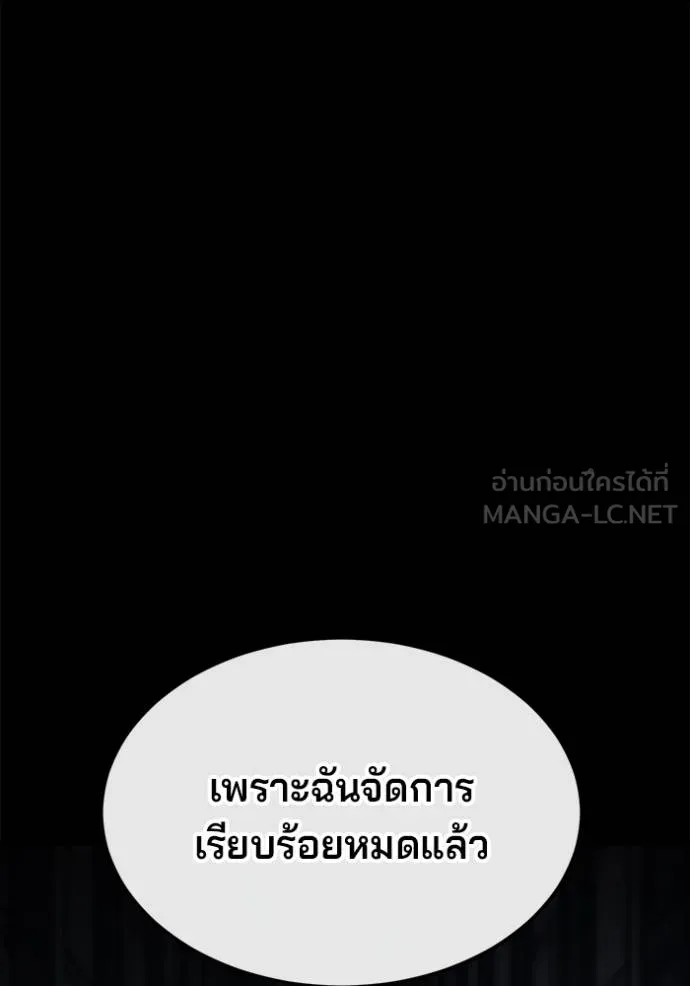 สนิมเชือดเลือดสาด ตอนที่ 32 รูปที่ 99