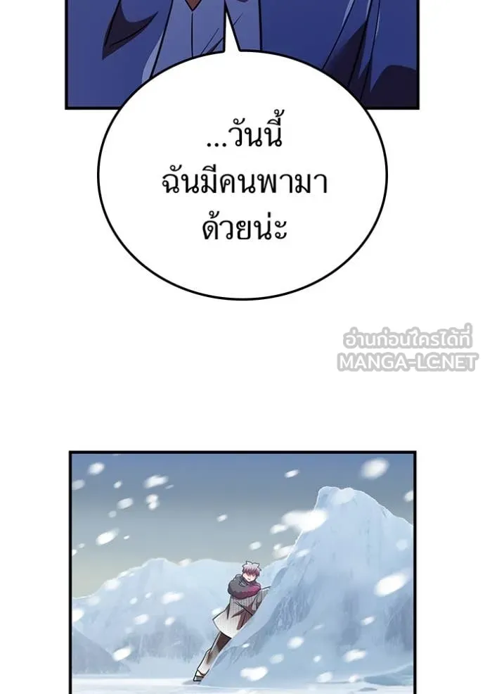 เพลเยอร์เลือดเทวะ ตอนที่ 94 รูปที่ 83