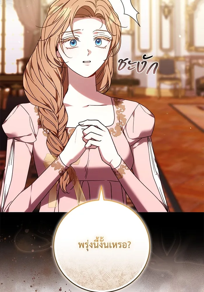 ย้อนเวลาพลิกชะตาทายาท ตอนที่ 41 รูปที่ 26