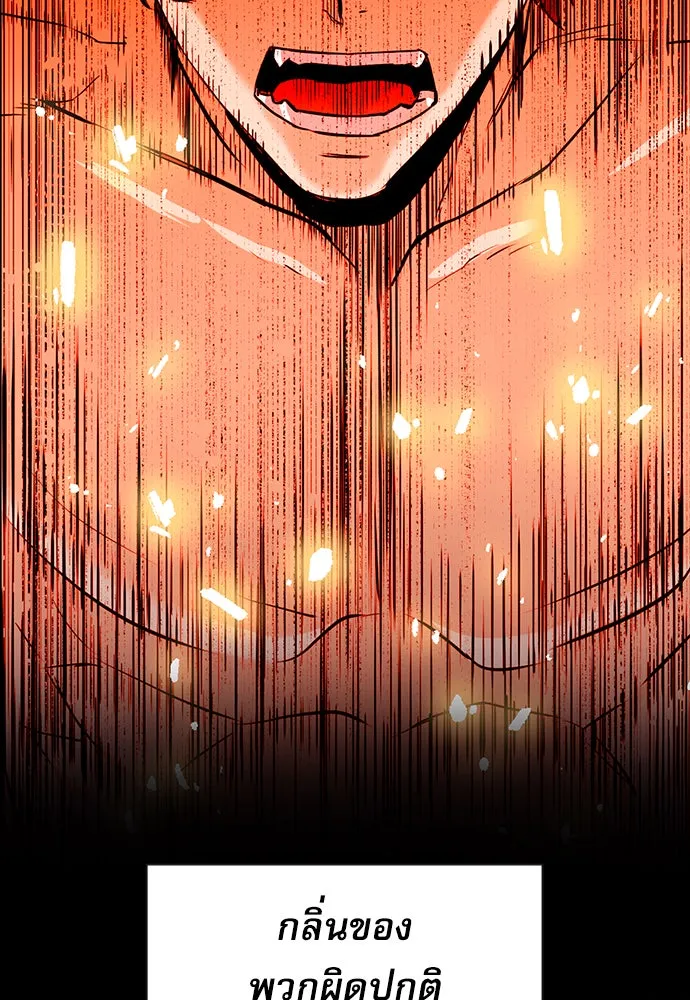 ดรูอิดแห่งสถานีโซล ตอนที่ 15 รูปที่ 31