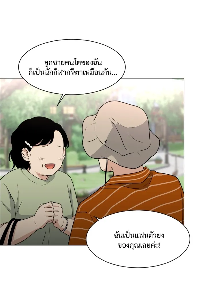 JAKDU ตอนที่ 5 รูปที่ 79