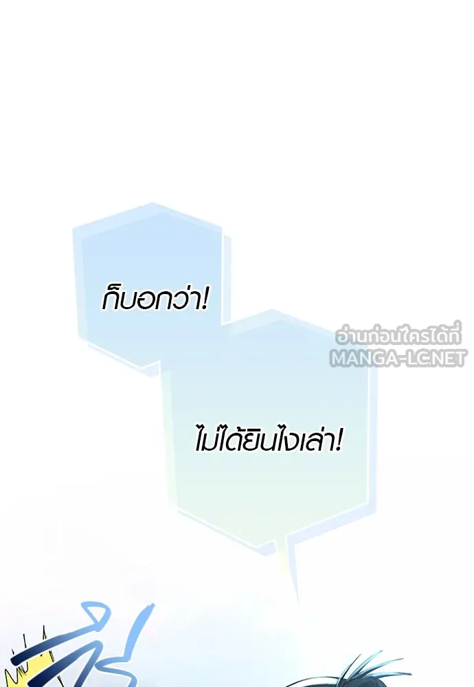 บันทึกรักลูกสาวเจ้าพ่อ ตอนที่ 13 รูปที่ 117