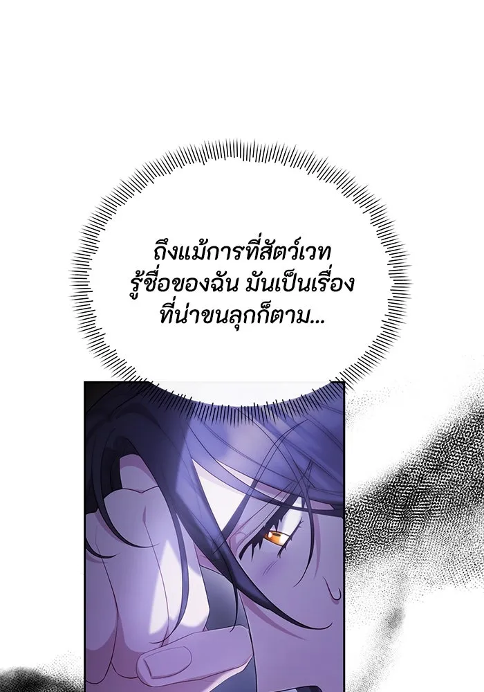 อยู่ดี ๆ ก็มีนางเอกนิยายเป็นเพื่อนบ้าน ตอนที่ 32 รูปที่ 70