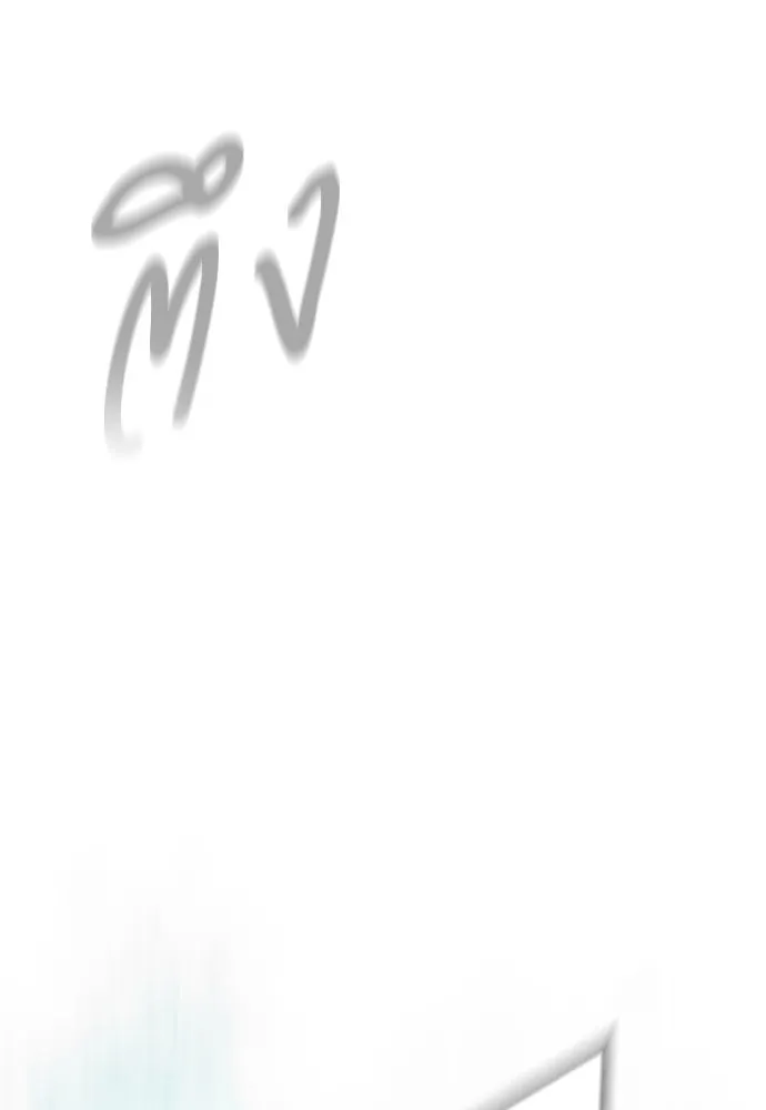 ยุคแห่งยอดมนุษย์ ตอนที่ 84 รูปที่ 46