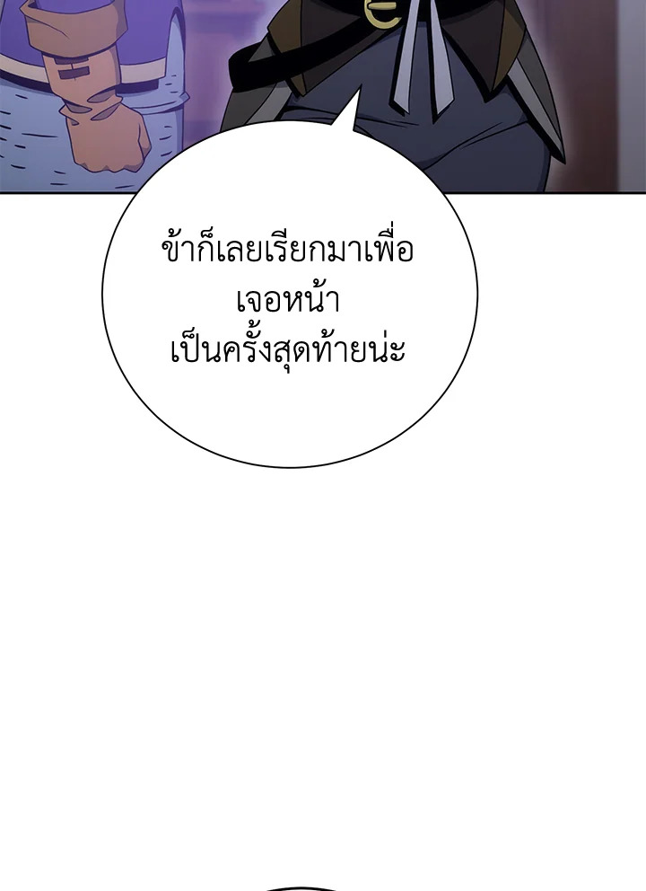 พลทหารโครงกระดูกผู้ม ตอนที่ 170 รูปที่ 117
