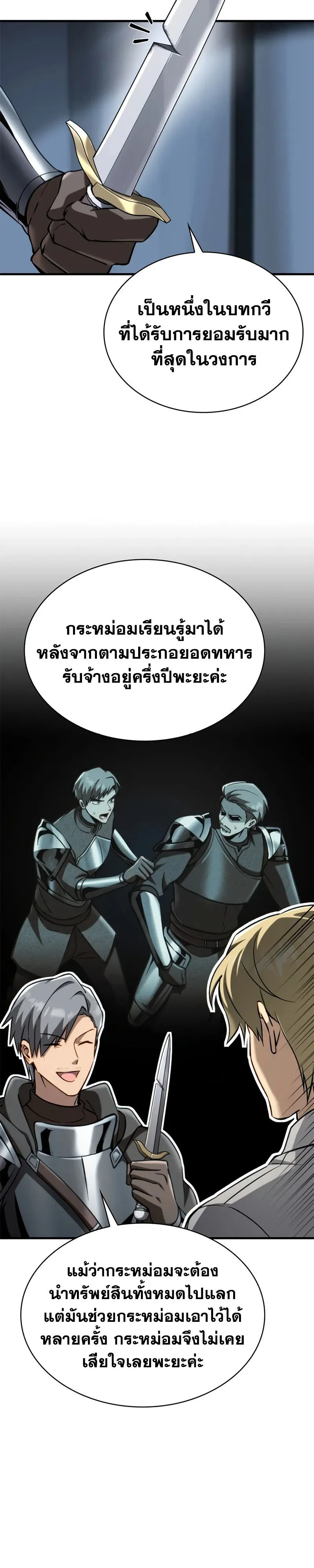 I Became The Rogue First Prince เทพดาบอย_างข_าด_นกลายเป_นองค_ชายสวะซะง_น ตอนที่ ตอนที่ 38 รูปที่ 38
