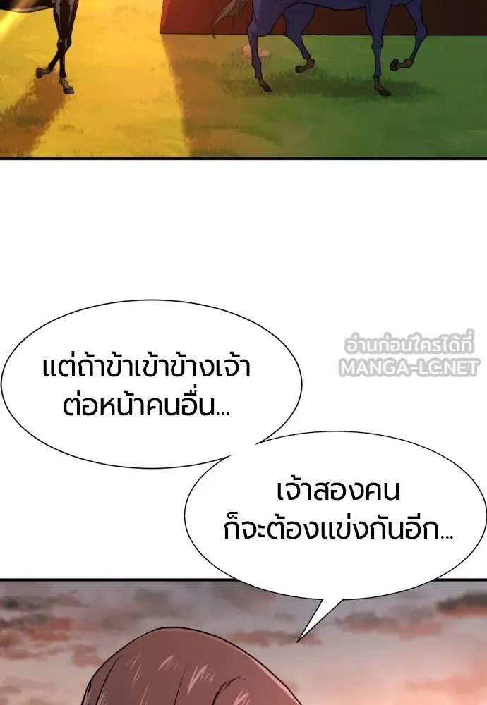 ยอดสถาปนิกผู้พิทักษ์อาณาจักร ตอนที่ 143 รูปที่ 51