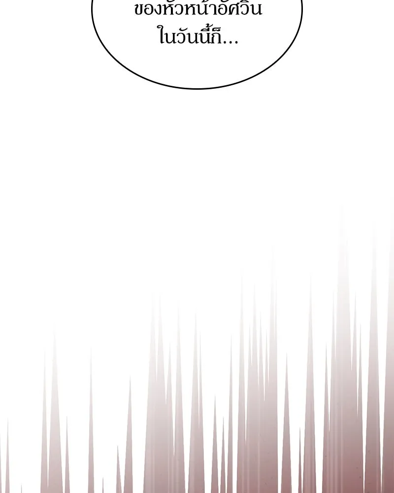 กำราบรักร้ายนายจอมพยศ ตอนที่ 13 รูปที่ 131