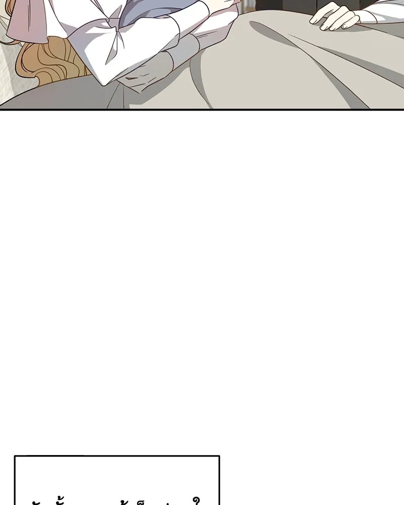 ภารกิจไล่ตามลุค บีเชล ตอนที่ 1 รูปที่ 35