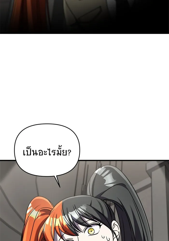 วายร้ายก็อยากมีรัก ตอนที่ 41 รูปที่ 2