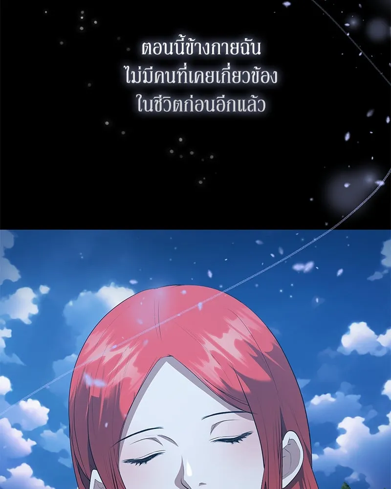 ขอบคุณที่หักหลัง ตอนที่ 58 รูปที่ 70