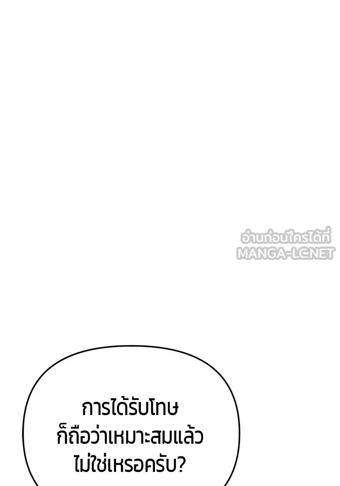 นักออกแบบเขาวงกตระดับชาติ ตอนที่ 10 รูปที่ 162