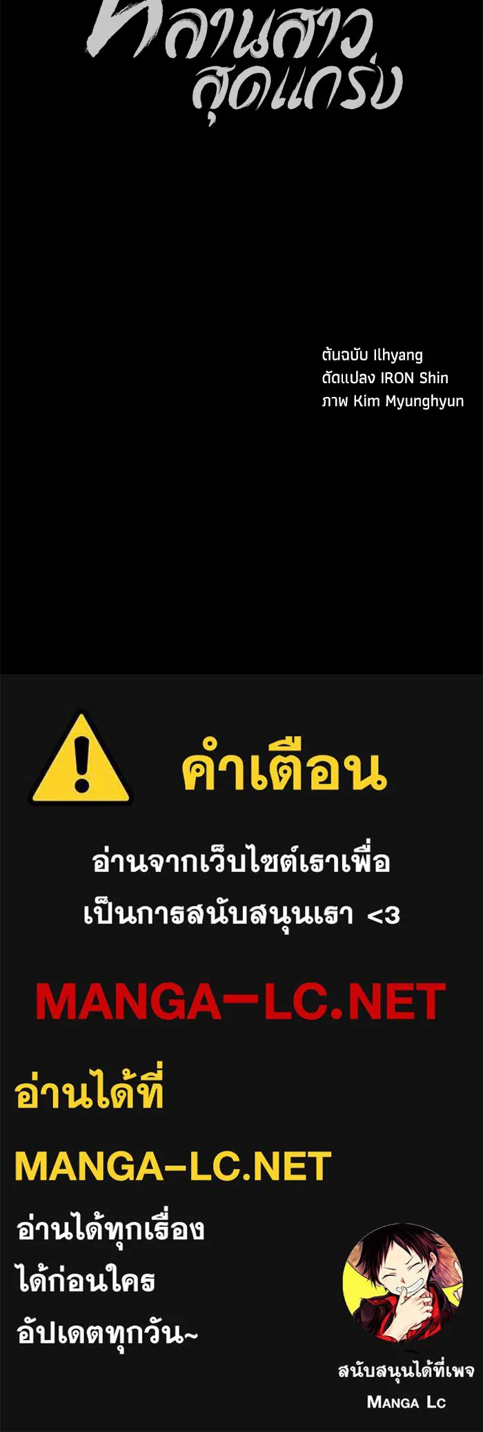 คุณปู่จอมยุทธกับหลานสาวสุดแกร่ง ตอนที่ 72 รูปที่ 119