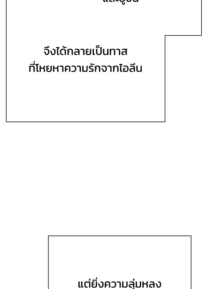 คืนแห่งโทแกบี ตอนที่ 117 รูปที่ 166