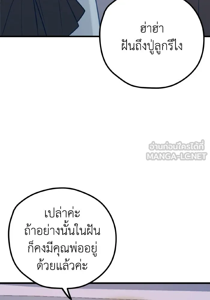 รักนี้ไม่มีรีไซเคิล ตอนที่ 47 รูปที่ 45