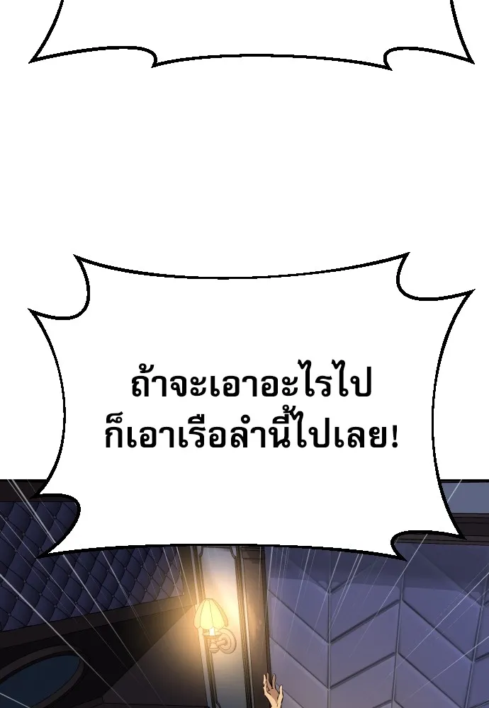 หลานอัจฉริยะของราชาเงินกู้ ตอนที่ 1 รูปที่ 58