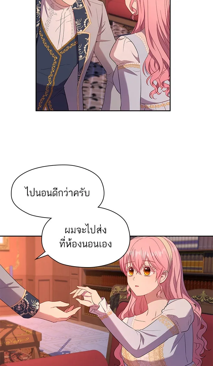 หวานใจสุดโหดโหมดเชื่อง ตอนที่ 21 รูปที่ 16